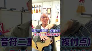 Download lagu メルツのロマンス 最後の部分 複付点のイメージ ORDENESギター・ウクレレ・歌の教室 mp3 Download lagu メルツのロマンス 最後の部分 複付点のイメージ ORDENESギター・ウクレレ・歌の教室 mp3