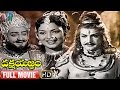 Dakshayagnam Telugu Full Movie NTR SV Ranga Rao Devika Rajasree Indian Video Guru