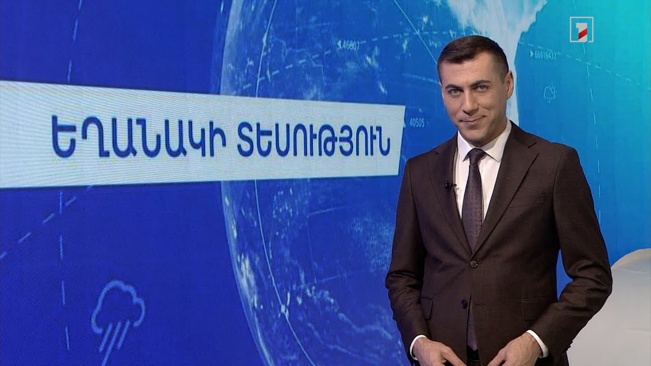 Նոյեմբերի 10-ի եղանակային կանխատեսումները