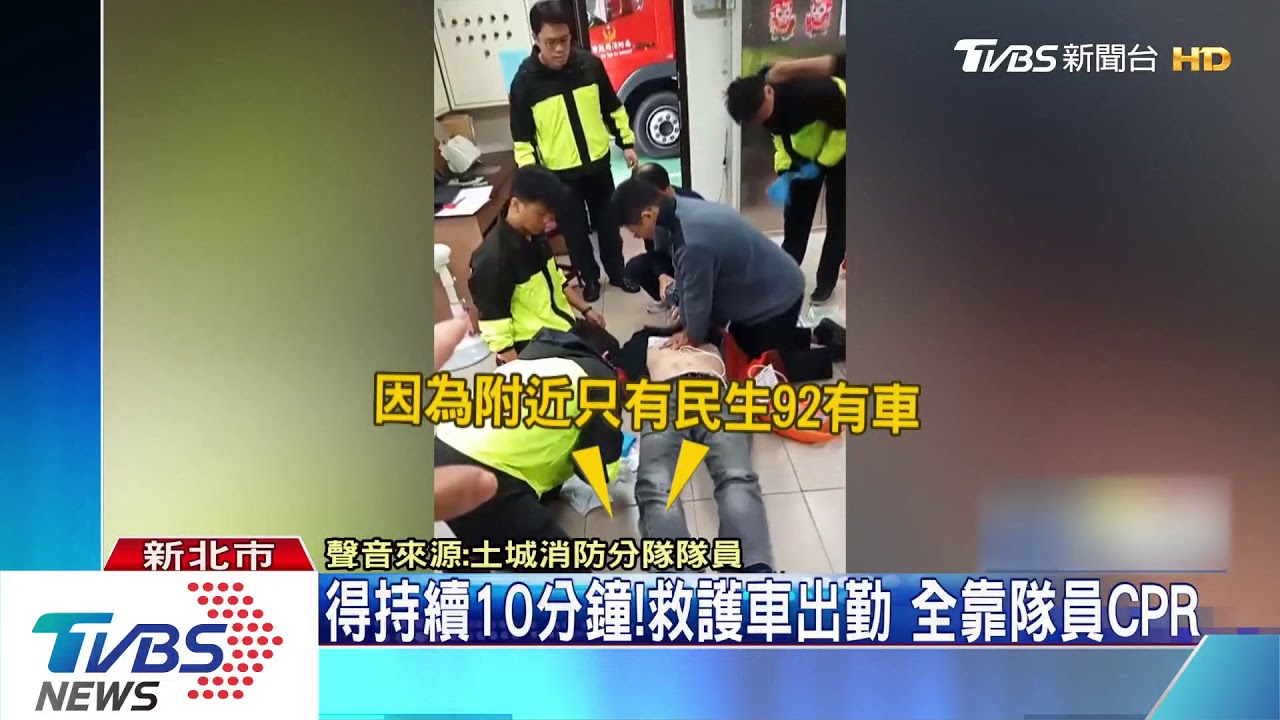 鬼門關前走一回! 消防分隊前昏倒齊救援