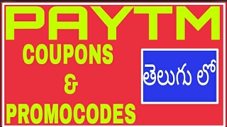 (TELUGU తెలుగు) 2017 Paytm promo code  | paytm promocode in telugu
