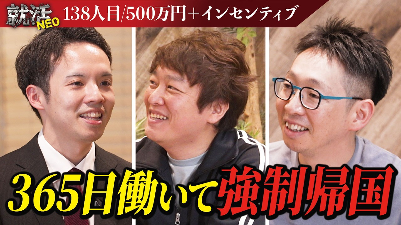 採用しないわけがない！？1人で8,000万円の粗利を叩き出す優秀な求職者とは！？【大竹匡】〔138人目〕就活NEO