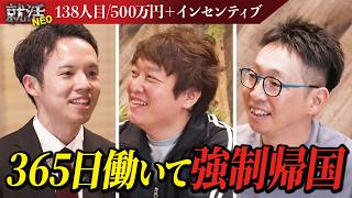 採用しないわけがない！？1人で8,000万円の粗利を叩き出す優秀な求職者とは！？【大竹匡】〔138人目〕就活NEO