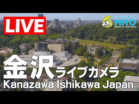 金沢市 # #のライブカメラ映像