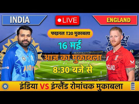 🔴INDIA VS ENGLAND 1ST T20 MATCH TODAY | IND VS ENG |🔴Hindi | Cricket live today| #cricket  #indvseng