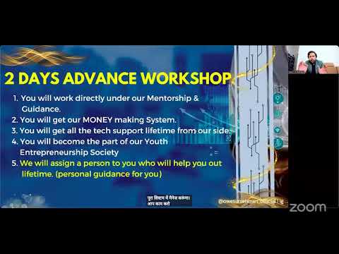 Owes Ur Rehman's Zoom Meeting