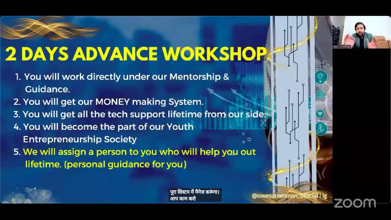 Owes Ur Rehman's Zoom Meeting