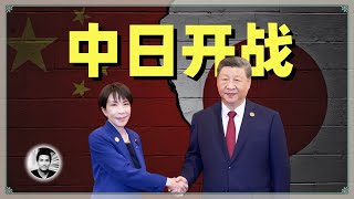 中日开战：台湾问题再起硝烟