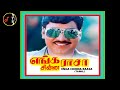 Mama Unnakku மாமா உனக்கு ஒரு SHANKAR GANESH Enga Chinna Rasa Movie 1987