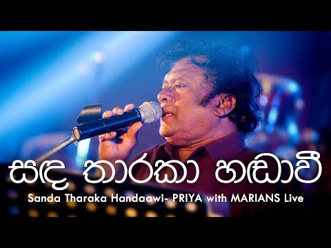 සඳ තාරකා හඬාවී | Sanda Tharaka Handavee  - MARIANS Live with Priya Sooriyasena (06/03/2016)