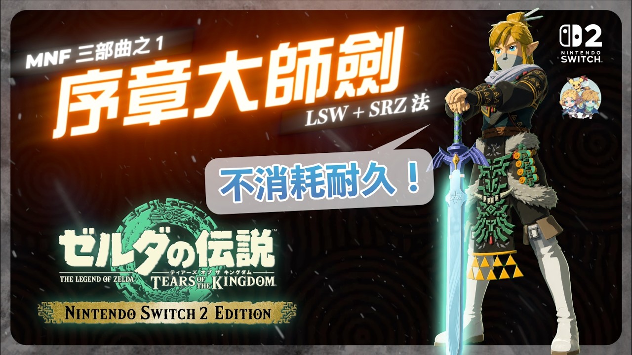 序章大師劍 MsgNotFound