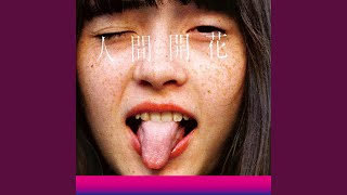 Listen To It When It's Raining