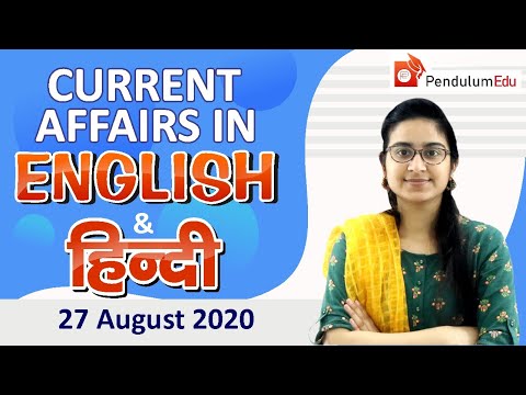 29 August Current Affairs In Hindi Ssc Banking Defence State Psc Upsc 29 August Current Affairs In Hindi Ssc Banking Defence State Psc Upsc