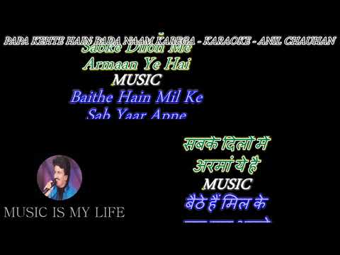 Papa Kehte Hain Bada Naam Karega - Karaoke With Lyrics Eng.& हिंदी