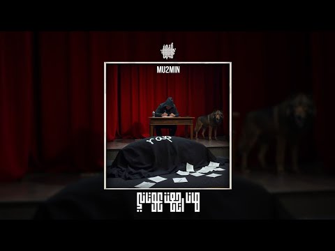 Mu2min - Hana Rja3t 3awtani - 2024