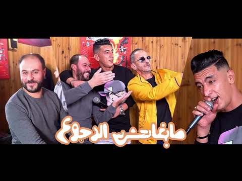 Cheb Mohamed Marsaoui et Manini 2021  - Kano min ychofona yghiro mana  💔 لي نبغيها مبغاتش الرجوع