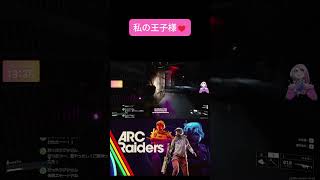 救世主現る |#wata3ch（#ツイッチ #ゲーム実況 #ARCRaiders #切り抜き)