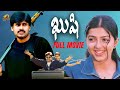 Pawan Kalyan Kushi Telugu Full Movie Pawan Kalyan Bhumika Ali Latest Telugu New Movies