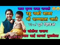 वायरल झालेला पूर्ण व्हिडिओ रडू नको बा�