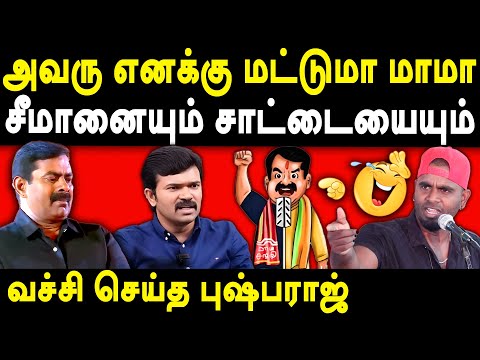 Naduviral Sangi Pushparaj exposes NTK Seeman & Sattai DuraiMurugan