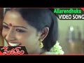 Allarendhuku Rara Video Songs Rambantu Movie Rajendraprasad Easwari Rao