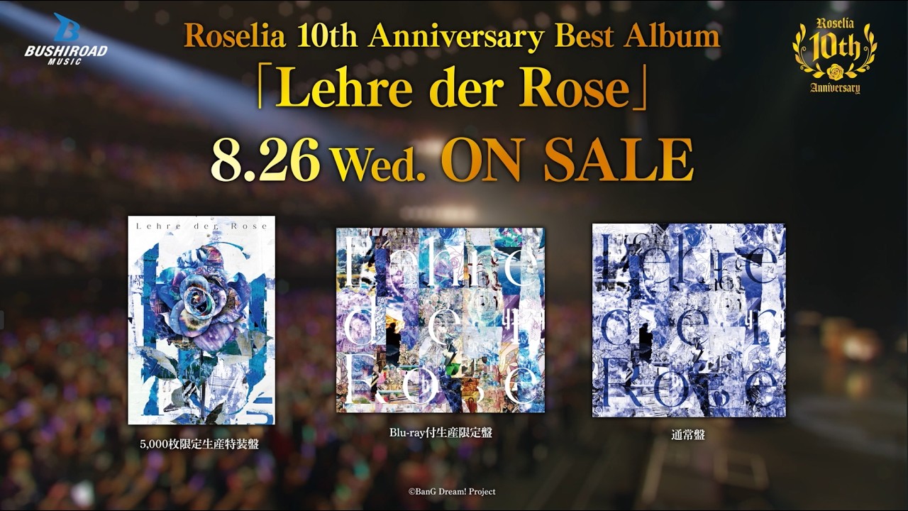 【CM】Roselia 10th Anniversary Best Album「Lehre der Rose」（2026.8.26 ON SALE）