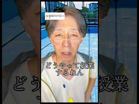 #学校あるある #プール #水泳 #国宝級イケメン #コント