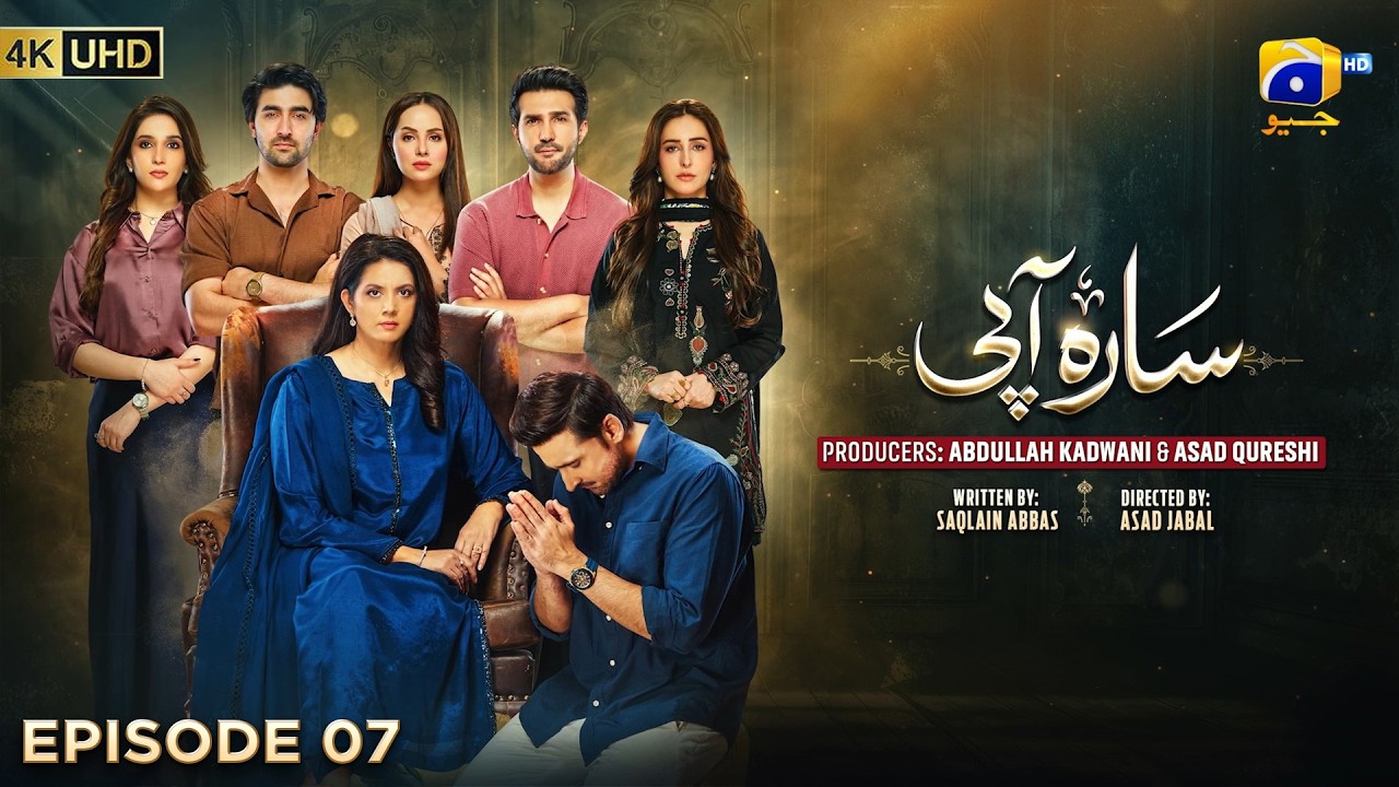 Sara Aapi Episode 07 [Eng Sub] Savera Nadeem - Sami Khan - Sidra Niazi | 23rd Feb 2026 | Har Pal Geo
