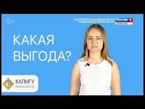 Вести «Калмыкия»: выпуск 07.08.2018 на калмыцком языке