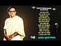 Legends Hemanta Mukherjee | Bengali Songs | Best of Hemanta Mukherjee Songs | Hemanta Mukhopadhyay