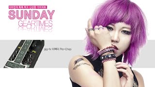 Video thumbnail for gig fx 이펙터 Pro Chop by BUZZBEE TV