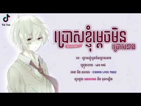 Nhạc Khmer Hay 2019✨Độ Ta Không Độ Nàng ✨