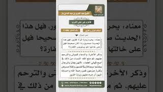 11495 - حكم زيارة النساء للقبور -  نور على الدرب image