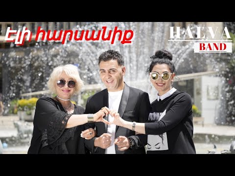 Halva Band & Armine Grigoryan - Eli Harsaniq / Էլի հարսանիք
