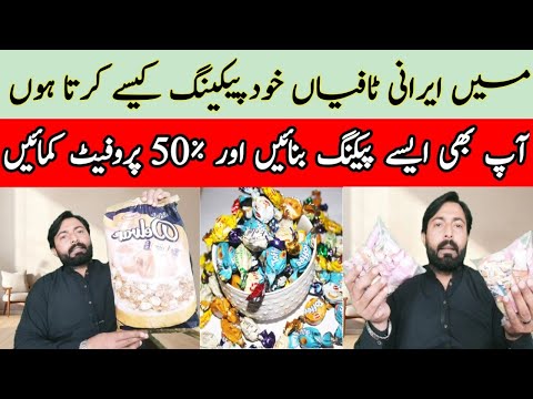 How Iranian toffees do their own packing|Make your own packaging at home and sell it in the market