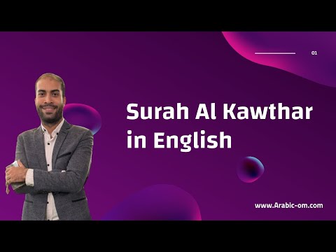 Surah Al-Kawthar Transliteration and Correct Recitation | Learn and Understand the Meaning