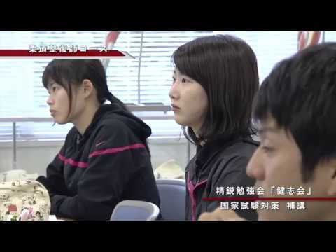 体育学部 健康科学科 学科紹介  -- IPU・環太平洋大学 --