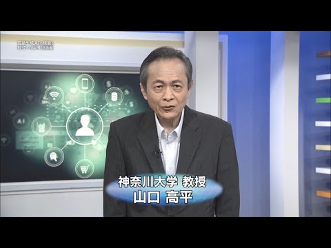 AIによる文章生成技術の進化について（放送大学数理・データサイエンス・AI講座）