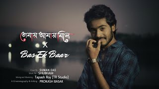 Tomay Amay Mile X Bas Ek Baar || Suman Das || Arijit Singh || Soham Naik || TR Studio ||