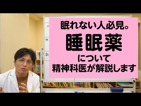 睡眠病について詳しく解説