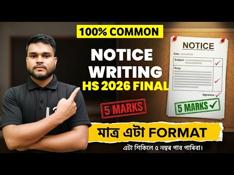 Notice Writing for Hs 2nd Year 2026 I Hs 2nd Year English Notice writing