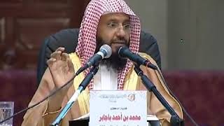 شرح زاد المستقنع الدرس (11) للشيخ محمد باجابر image