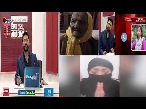 ९६ बर्षकी हजुरआमा र उनकी नातिनी दुबै लाइभ।इराकमा बेचिएकी अर्कि चेलिको गुहार, उद्दार सुरु