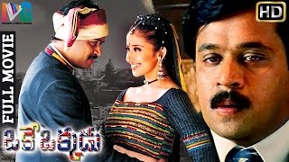 Oke Okkadu Telugu Full Movie  Arjun  Manisha Koira