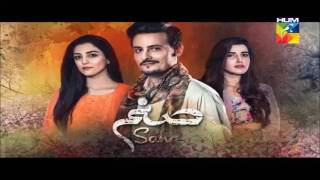 Download lagu Sanam Drama OST | Lyrics | Full Audio Song | Shuja Haider | Maya Ali Osman Khalid Hareem Farooq mp3