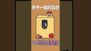 【歌ってみた】替え歌で「種のうた」をドイヒーくんが歌ってみた！　#shorts　（ピクミン４・スイカゲーム）