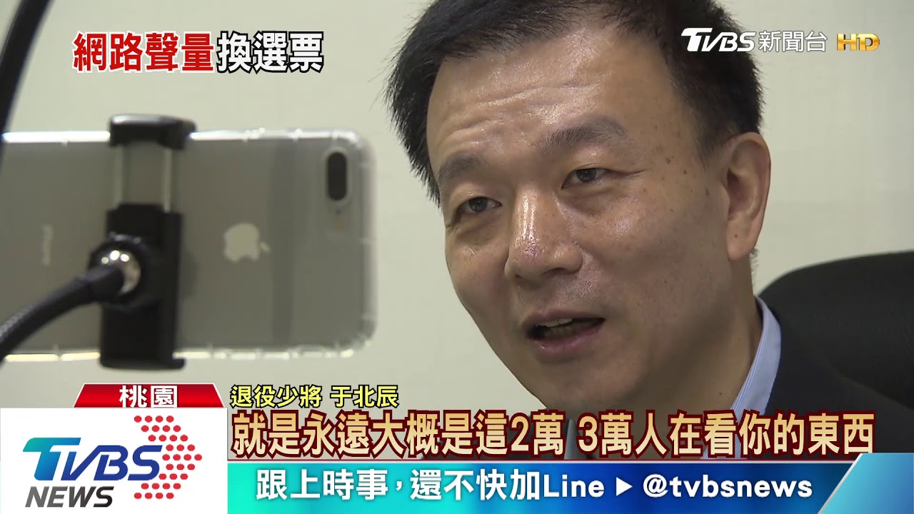 共諜案拉高網路負面聲量？專家：未對韓正面衝擊