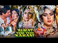 Aurat Teri Yehi Kahani औरत तेरी यही कहानी Full Movie Meenakshi Seshadr