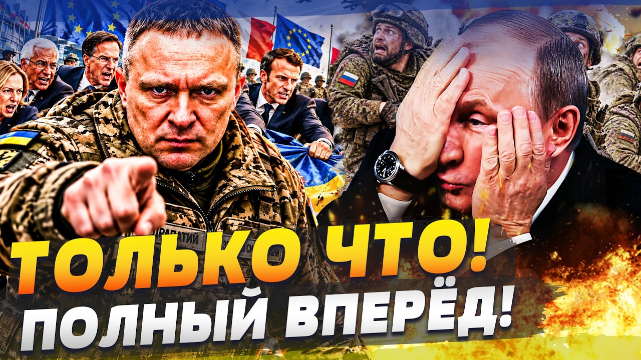 🔥ПУТИН САМ РАЗВЯЗАЛ УКРАИНЕ РУКИ! ВСУ ДЕЛАЮТ ИСТОРИЧЕСКИЙ ПРОРЫВ НА ФРОНТЕ!