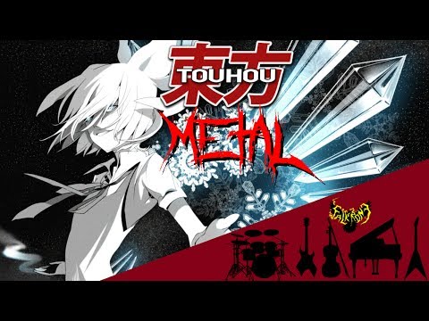 Touhou 6 EoSD - Beloved Tomboyish Daughter 【Intense Symphonic Metal Cover】